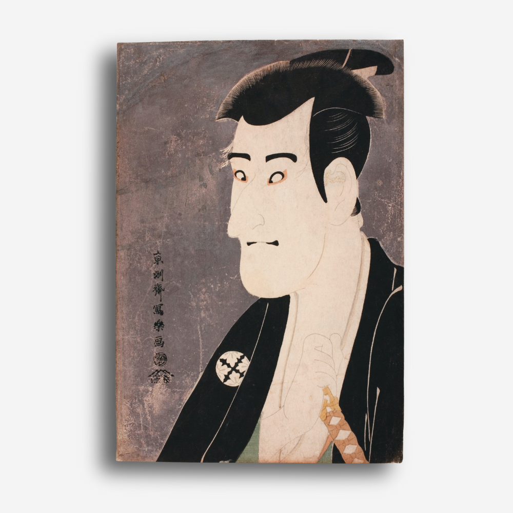 二代目市川高麗蔵の志賀大七