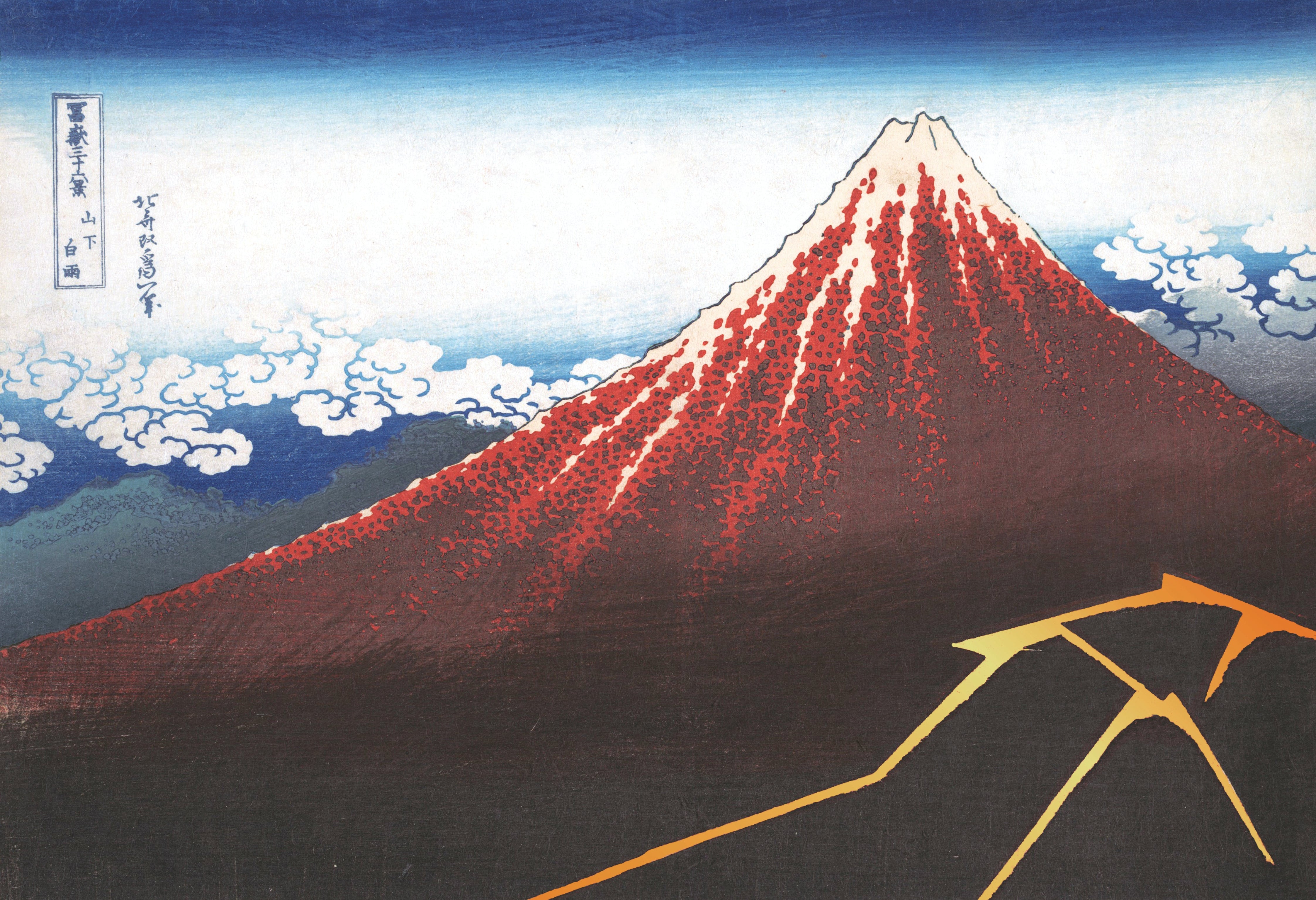 山下白雨 (Digital Download)