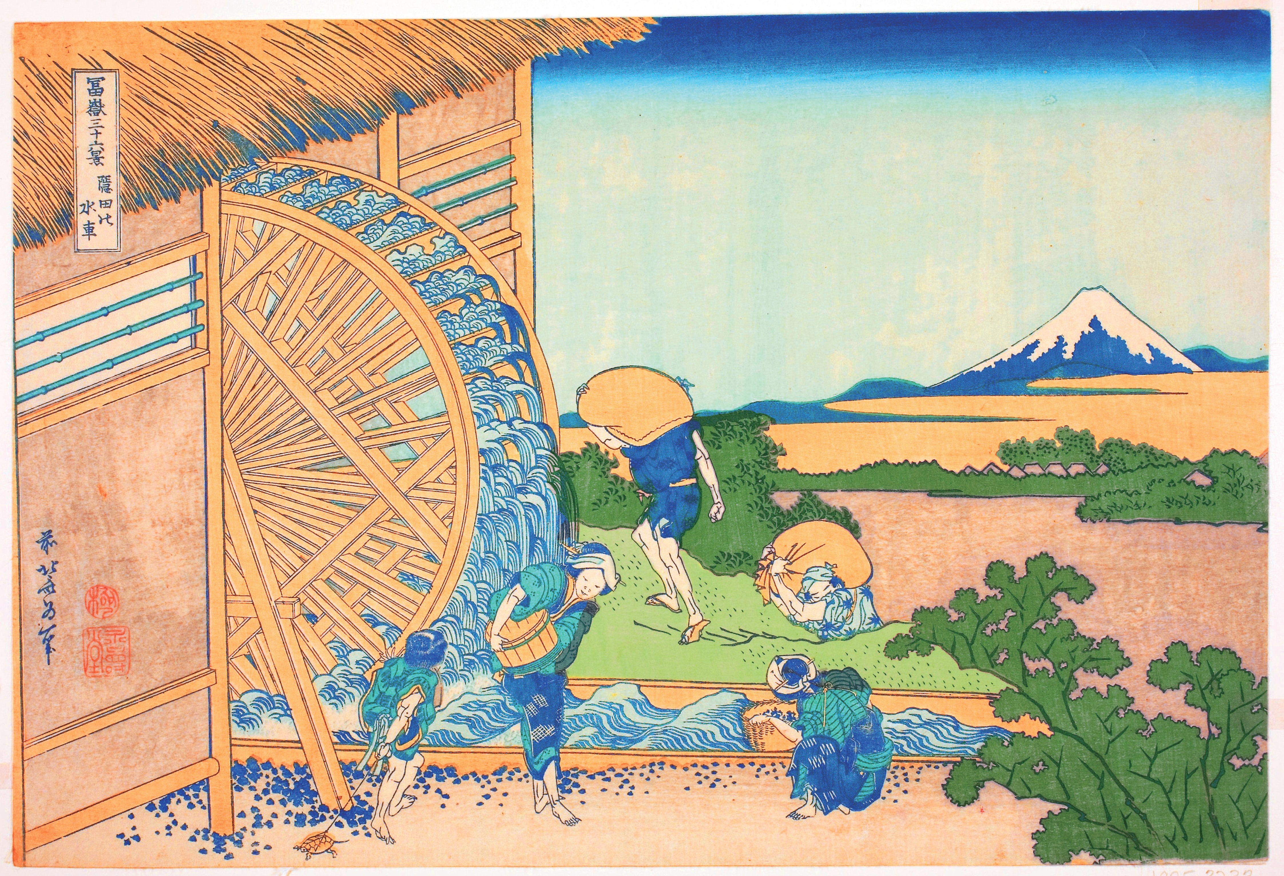 The Waterwheel at Onden(Digital Download)