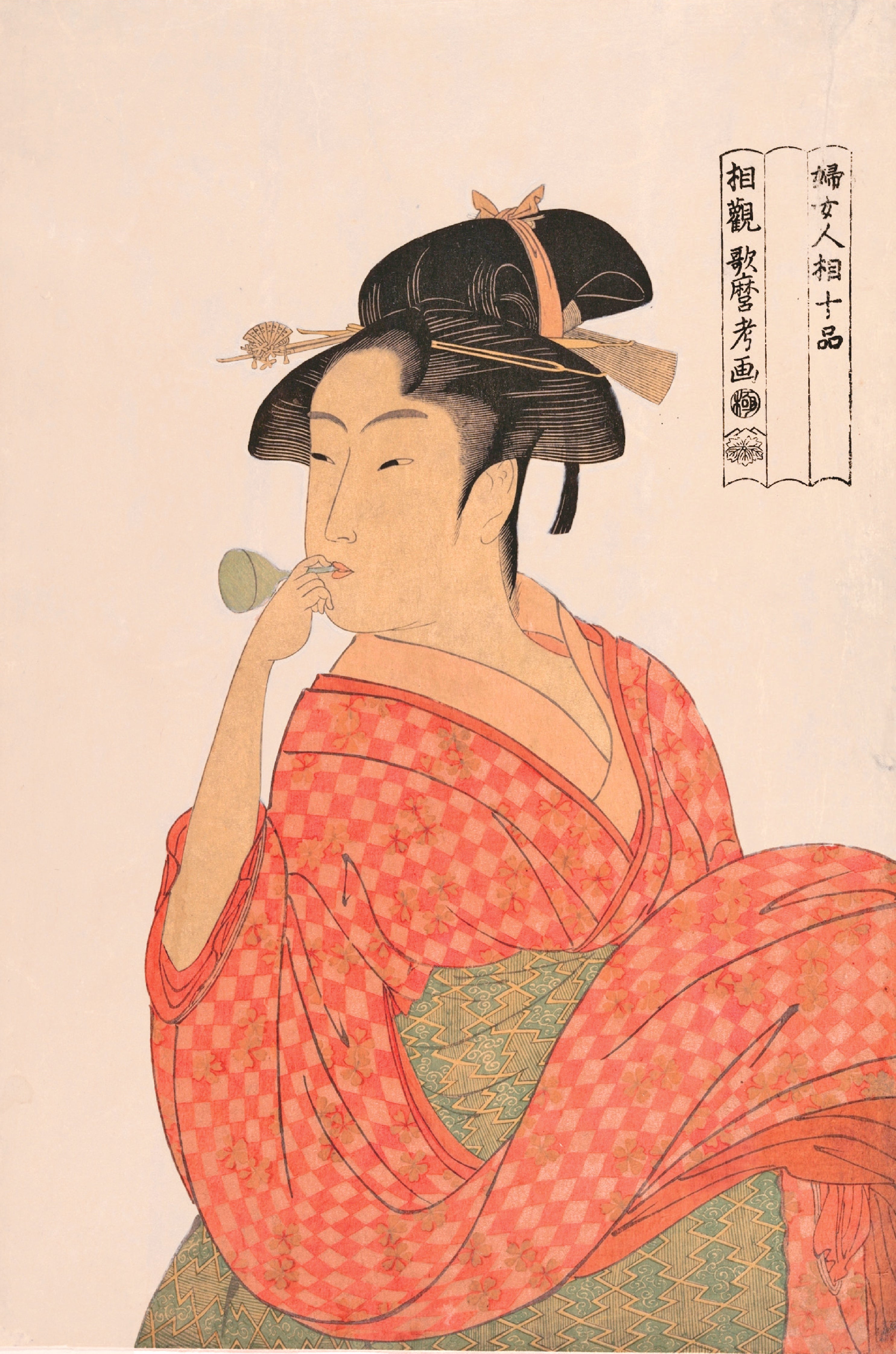 A Young Woman Blowing a Glass Pipe (Poppin)