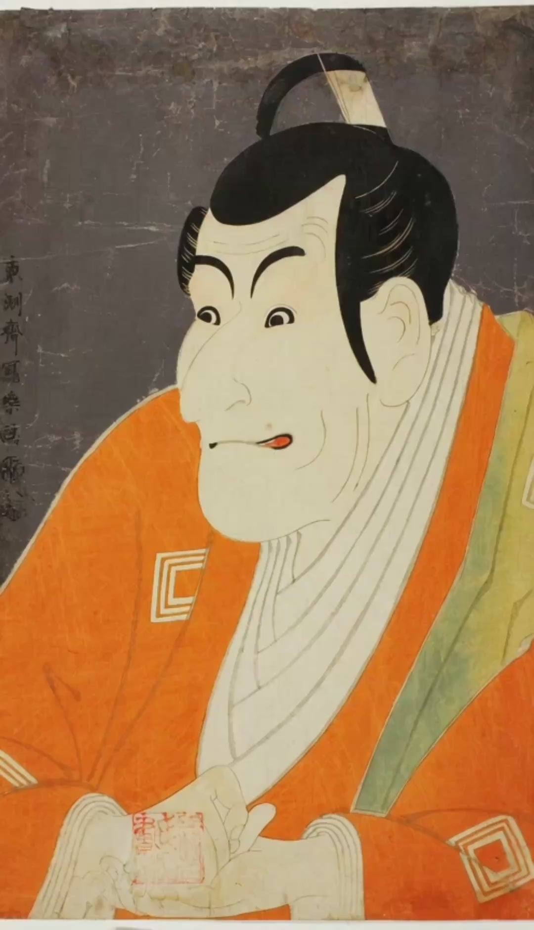 L'Attore Ichikawa Ebizō nel ruolo di Takemura Sadanoshin (Download Digitale)